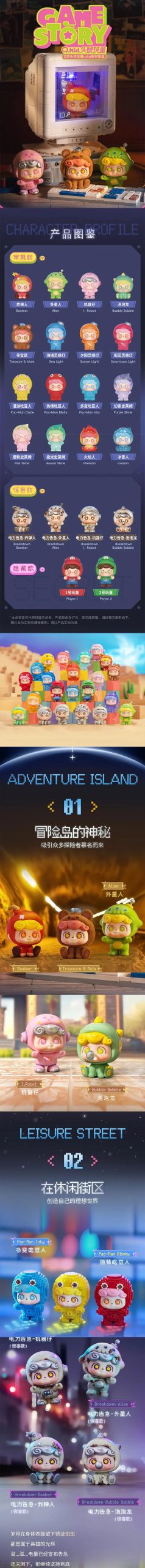 Q.Kid Game Story Series Mini Figures, Blind Box - Image 2