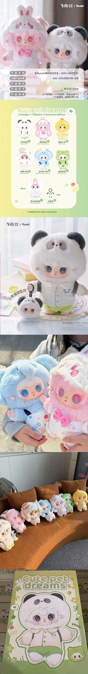 Yooki 400% Cute Pet Dream Series Plush Dolls, Blind Box - Image 2