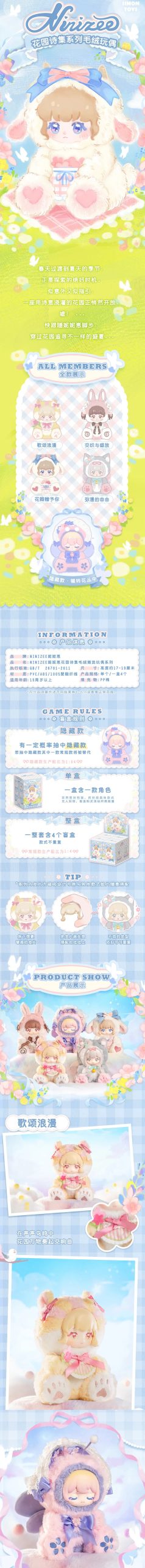 Sale Ninizee Garden Poetry Series Plush Dolls - Image 2