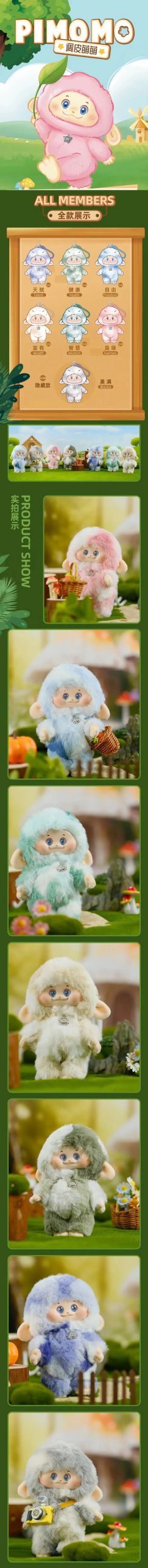 PIMOMO Vinyl Face Series Plush Dolls, Blind Box - Image 2