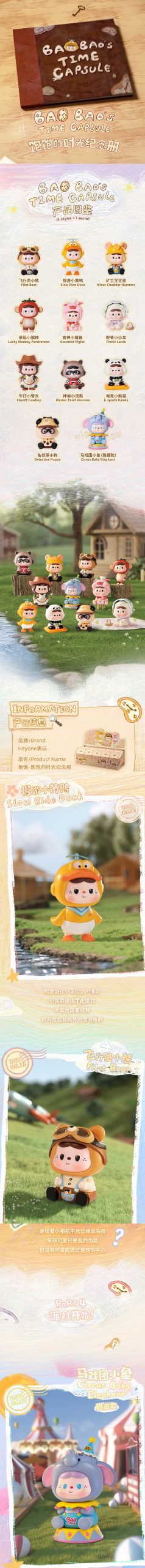 BAOBAO-BAOBAO's Time Capsule Series Figures, Blind Box - Image 2