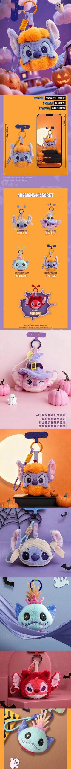 STlTCH Let's Make Mischief Series Plush Dolls, Blind Box - Image 2
