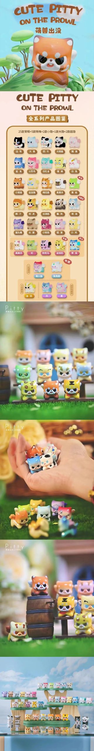 Cute Pitty On The Prowl Series Mini Beans Figures, Blind Bag - Image 2