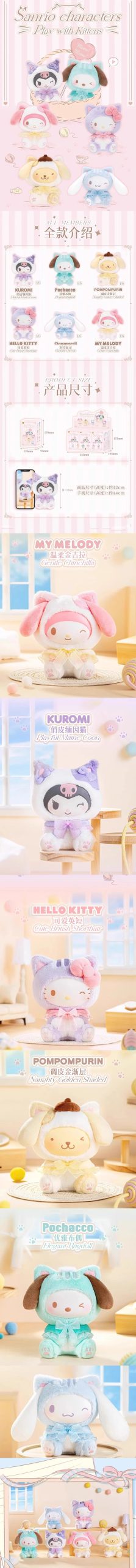 SANRI0 Characters Play With Kittens Series Plush Dolls, Blind Box - Image 2