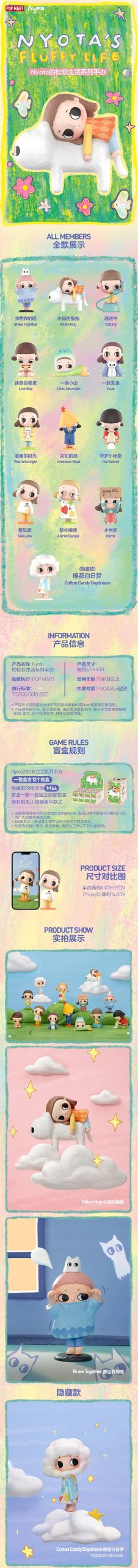 Nyota's Fluffy Life Series Figures Blind Box - Image 2