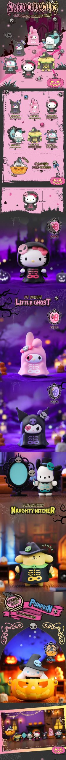 SRO Halloween Mischief Night Series Figures, Blind Box - Image 2