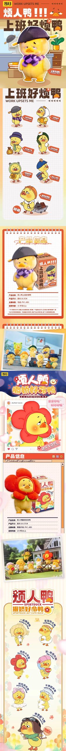 Upsetduck Work & V2 Act Cute Series Dolls, Blind Box - Image 2