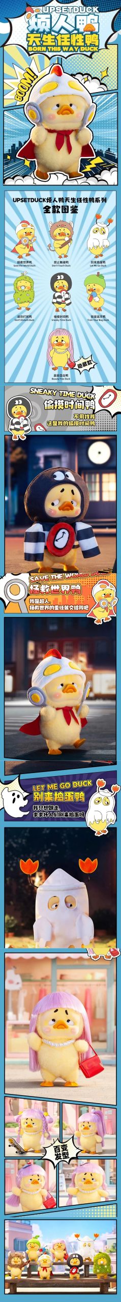 Upsetduck V3 Born This Way Duck Series Plush Dolls - Image 2
