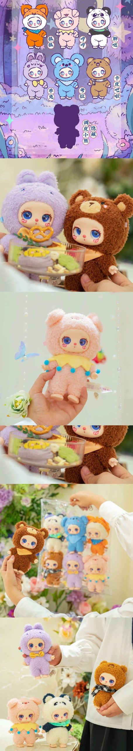 LiiLa's Zoo Series Plush Dolls, Blind Box - Image 2