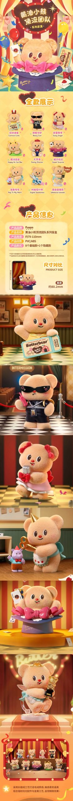 Butterbear Adorable Influencer Series Figures, Blind Box - Image 2