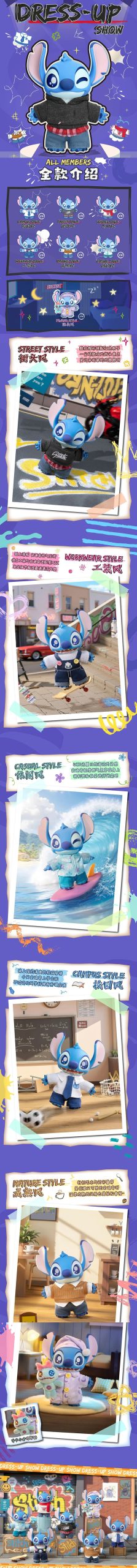 Stitch Dress-Up Show Series Plush Dolls, Blind Box - Image 2