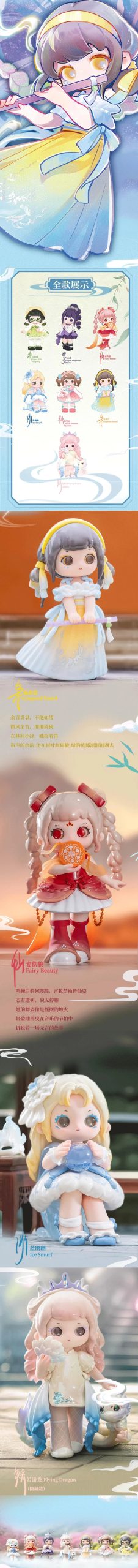 ZIYULI V4 Fairy Dream Series PVC Figures, Blind Box - Image 2