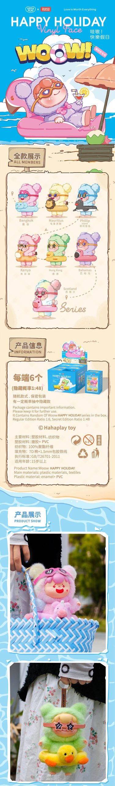 WOOW Happy Holiday Series Vinyl Plush Dolls, Blind Box - Image 2