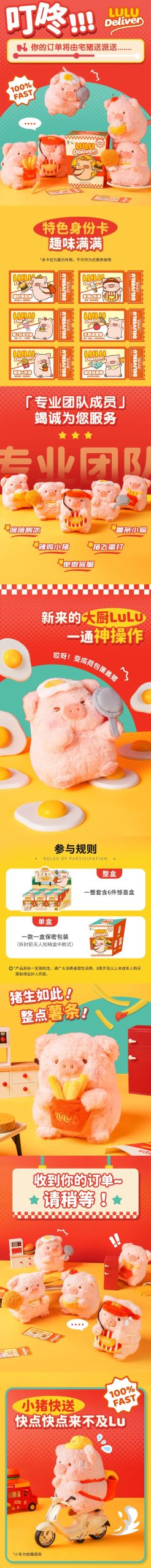 LuLu the Piggy Deliver Series Plush Dolls, Blind Box - Image 2