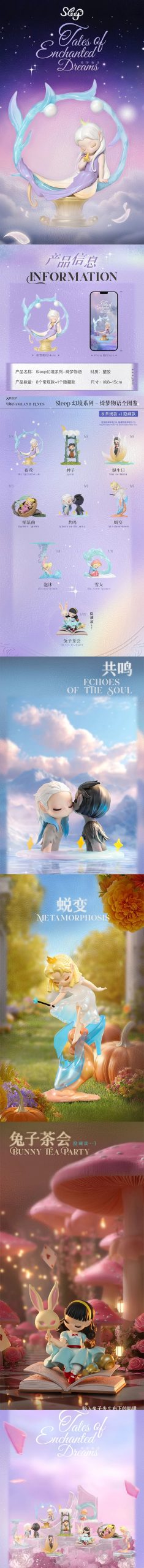 Sleep Dreamland Elves Tales of Enchanted Dreams Series Figures, Blind Box - Image 2