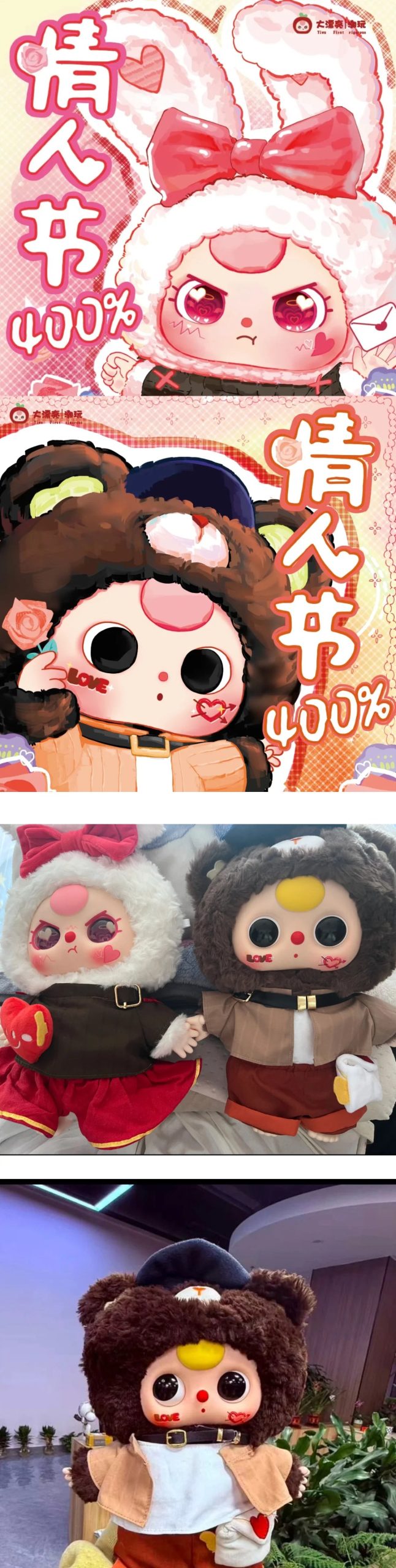 Baby Three - Valentine 400% Plush Dolls - Image 2