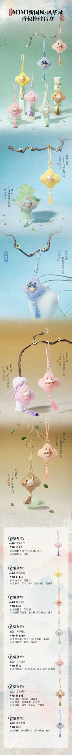 MIMI Elegance and Talent Book Series Sachet Pendant Dolls, Blind Box - Image 2