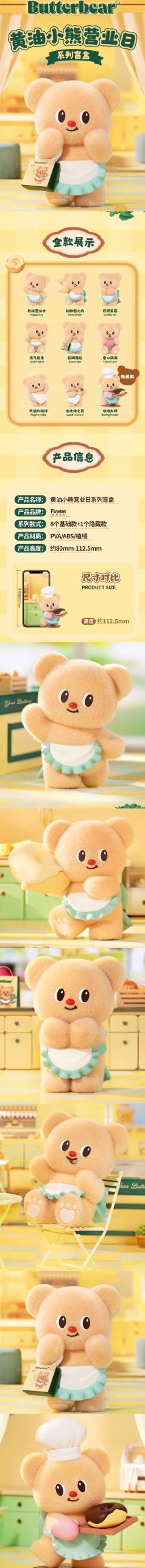 Butterbear Working Day Series PVC Figures, Blind Box - Image 2