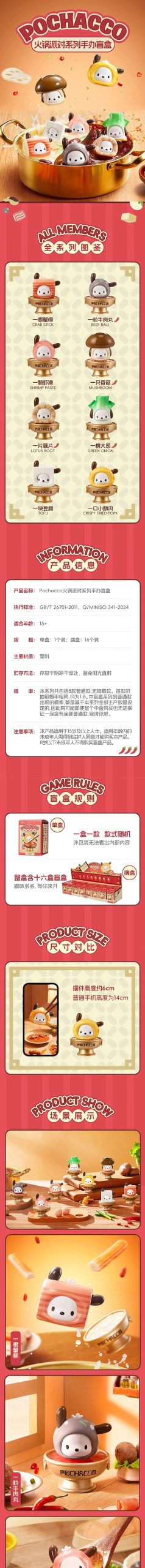 Pocha Hot Pot Party Series Figures, Blind Box - Image 2