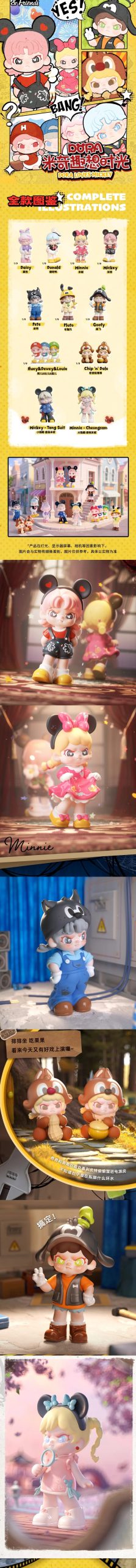 DORA LOVES MlCKEY Series Figures, Blind Box - Image 2