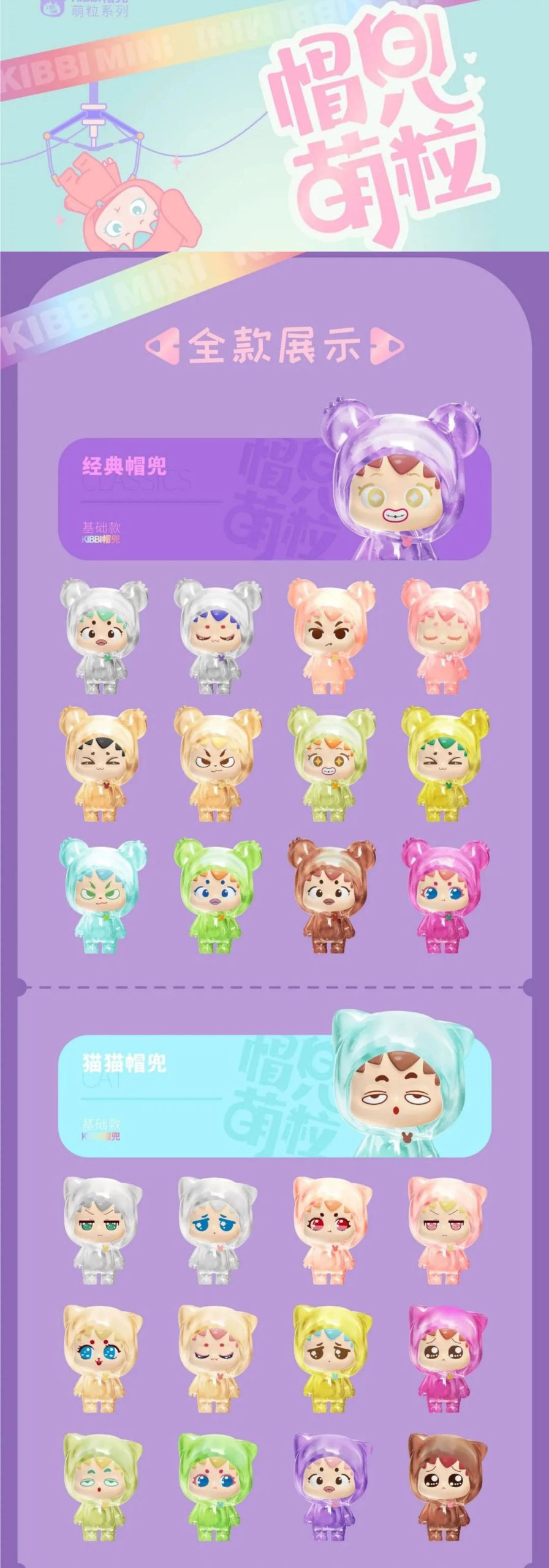 Kibbi Mini Beans Series PVC Mini Figures - Image 2