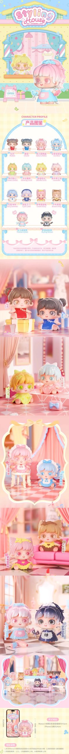 Miana Styling House Mini Series Figures, Blind Box - Image 2