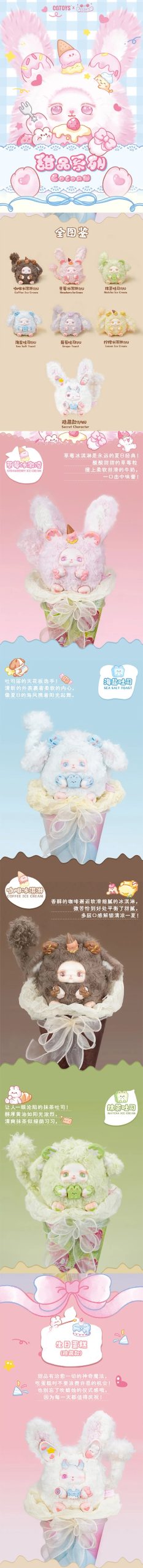 SaleLOLOAN Dessert Series Plush Blind Box - Image 2