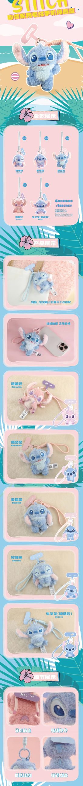 Stltch Mood Series Plush Phone Charm Dolls, Blind Box - Image 2
