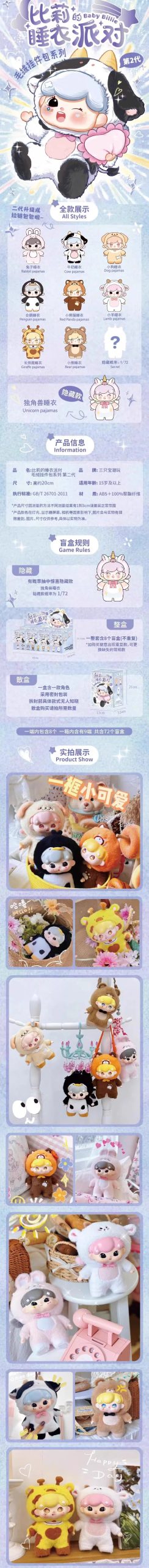 Baby Billie V2 Soft Toy Bag Series Plush Dolls, Blind Box - Image 2