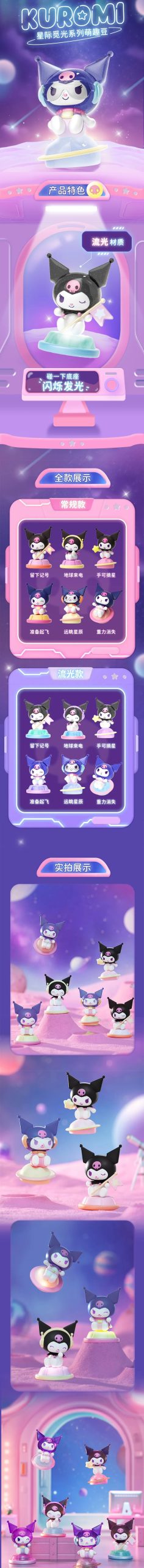KUR0MI Interstellar Light Finding Mini Beans Series Figures, Blind Box - Image 2