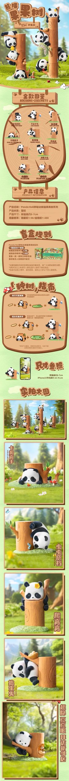Panda Roll Tree-Climbing Series PVC Figures, Blind Box - Image 2