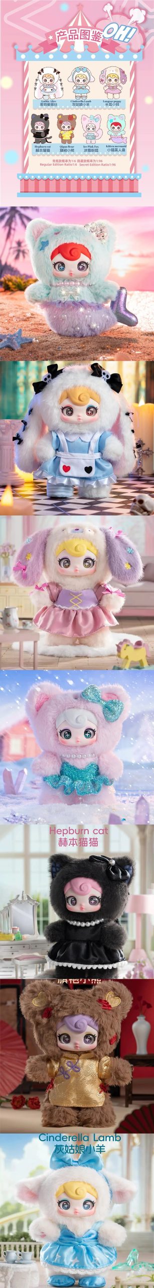 Sunycoco Rebellious Sweetheart Series Plush Dolls, Blind Box - Image 2