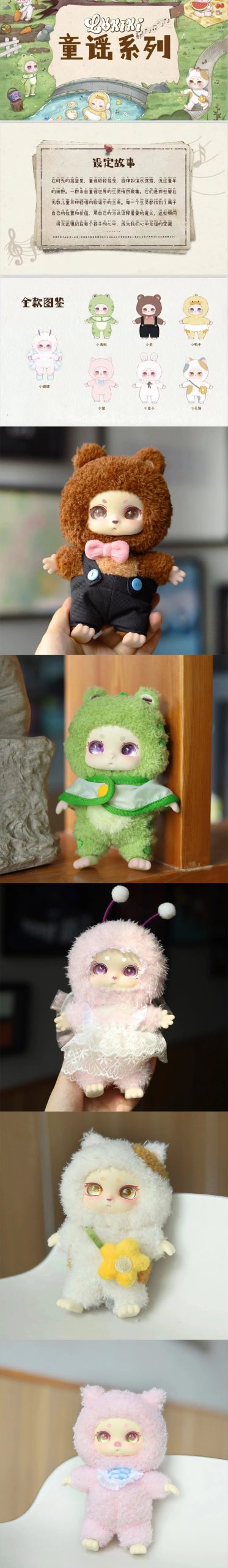 Lokiki V2 Nursery Rhyme Series Plush Dolls, Blind Box - Image 2