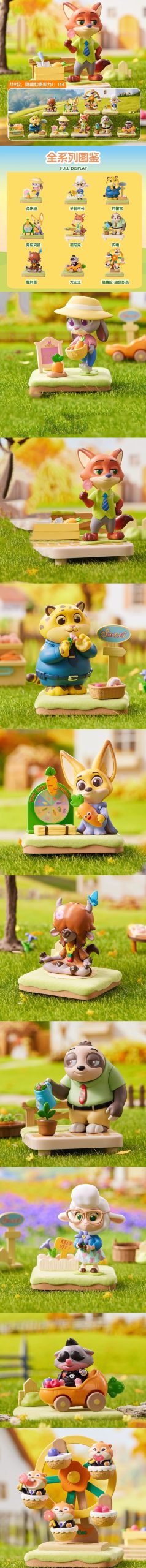 DSN Zootopia Autumn Garden Series Figures, Blind Box - Image 2