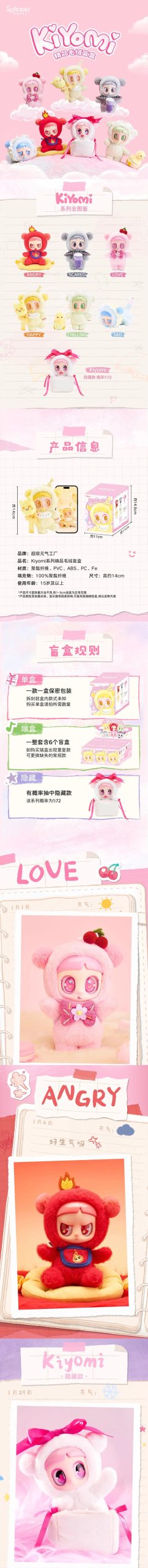 Kiyomi Series Premium Plush Dolls, Blind Box - Image 2