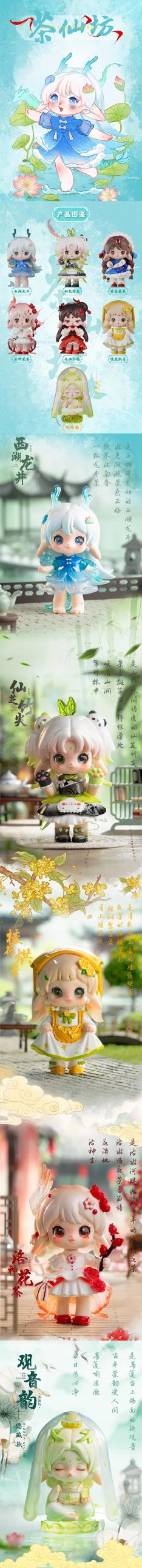 RUBY CHAXIANFANG Series PVC Figures, Blind Box - Image 2