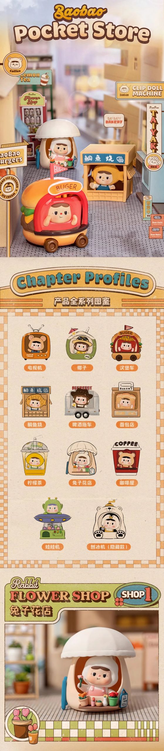 BaoBao-Pocket Store Series Blind Box - Image 2