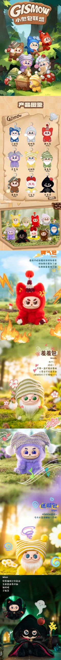 Gismow Little Bean Bag League Series Plush Dolls, Blind Box - Image 2