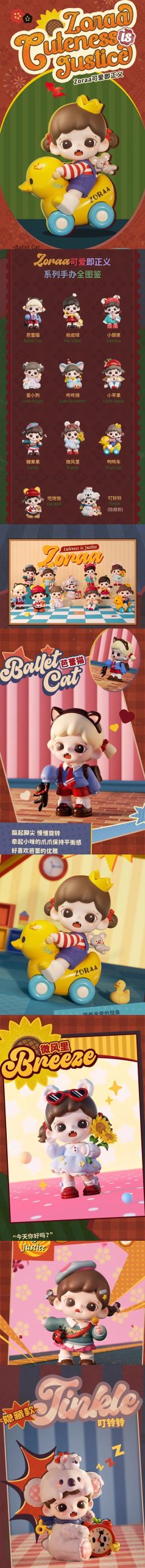 Zoraa Cuteness is Justice Series Figures, Blind Box - Image 2