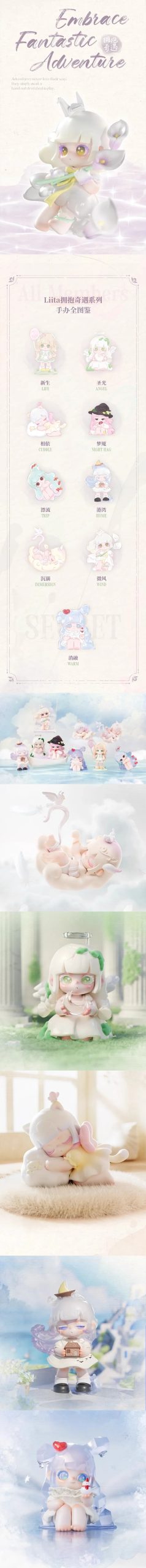 Liita Embrace Fantastic Adventure Series Figures, Blind Box - Image 2