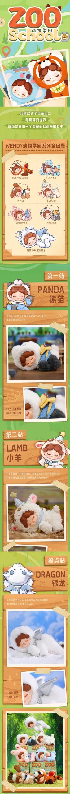 SaleWendy Zoo School Series Plush Blind Box - Image 2