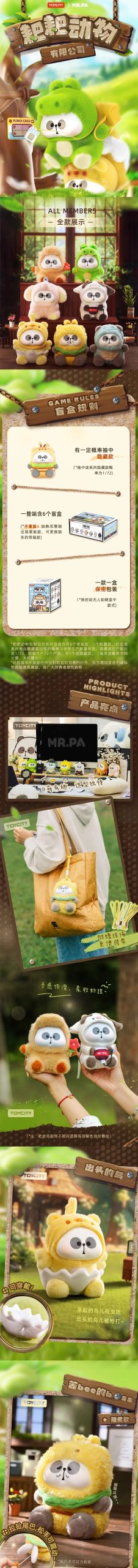 Mr Pa-Pa Pa Ainimal Limited Company Series Blind Box - Image 2