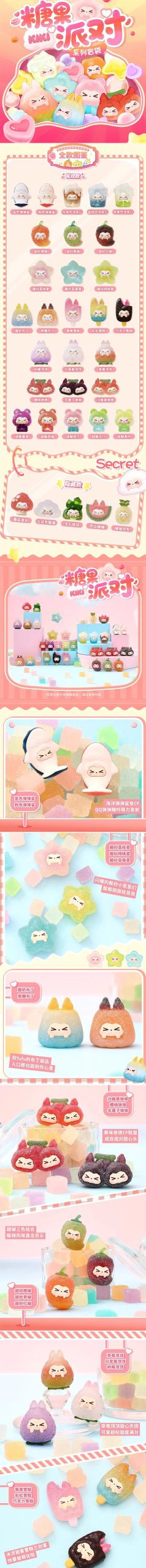 KIKI Candy Party Series Mini Beans Figures, Blind Bag - Image 2