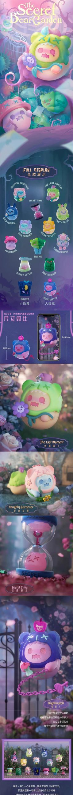 ShinWoo Secret Bear Garden Series Figures, Blind Box - Image 2