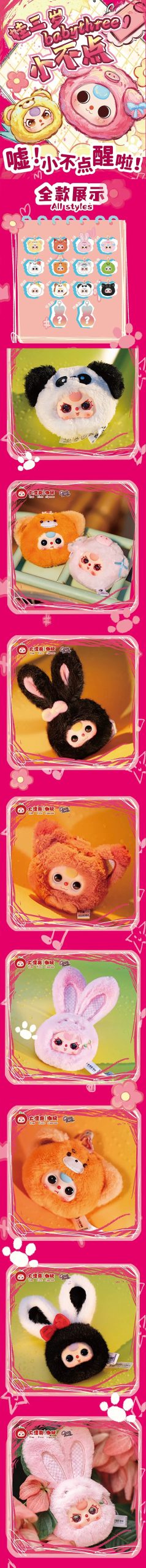 Baby Three Tiny Animal Series Plush Dolls, Blind Box - Image 2