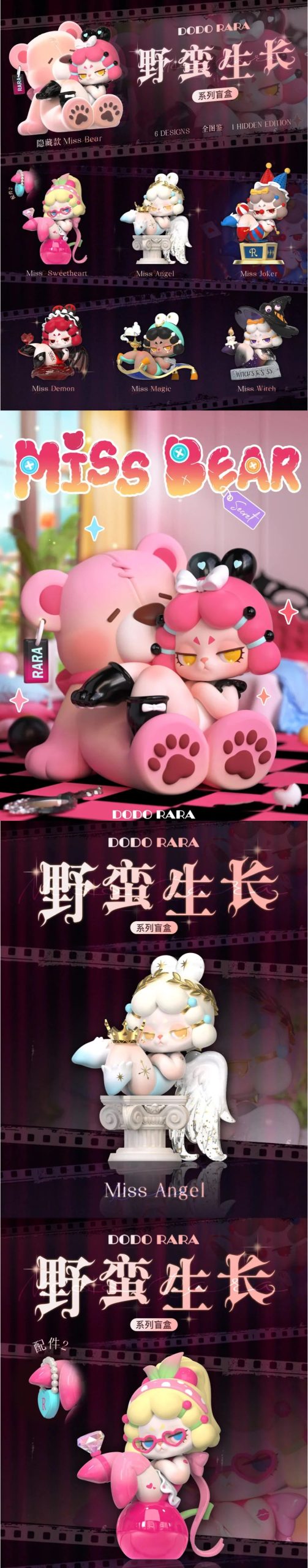 DODO RARA Savage Growth Series PVC Figures, Blind Box - Image 2