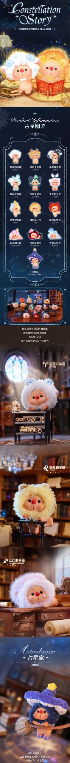 OYO Constellation Story Series Mini Figures, Blind Box - Image 2