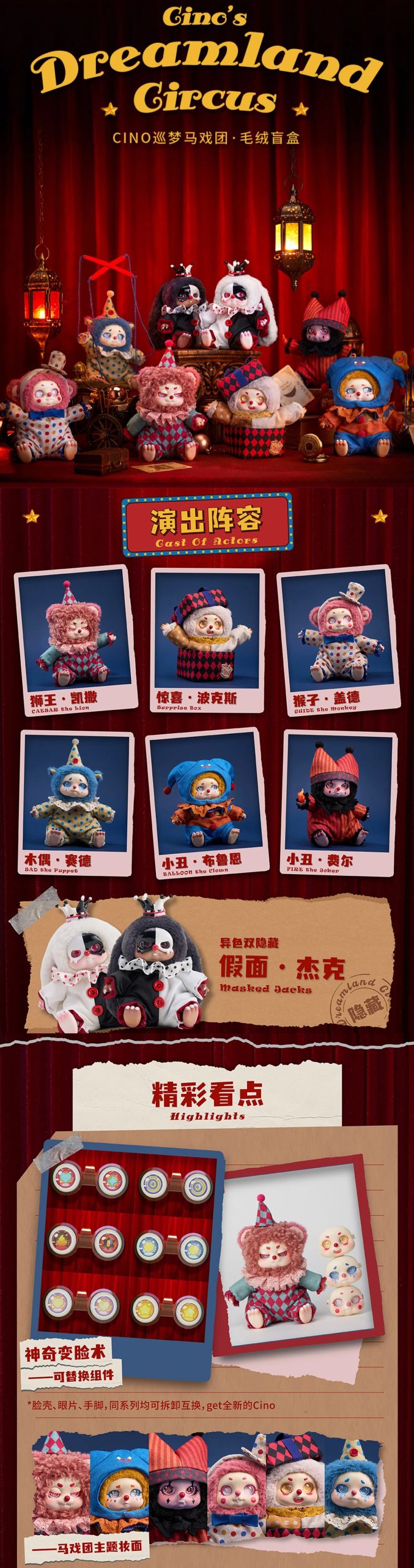 Cino Dreamland Circus Series Plush Blind Box - Image 2