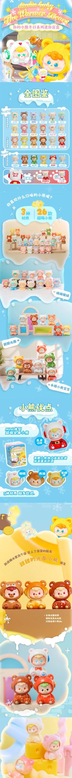 DiuDiu Baby The Warmer Bears Mini Series PVC Figures, Blind Bag - Image 2