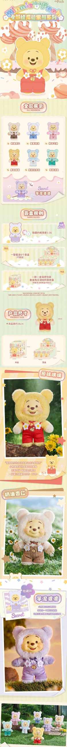 Winnie Candy Bear Series Vinyl Plush Dolls, Blind Box - Image 2